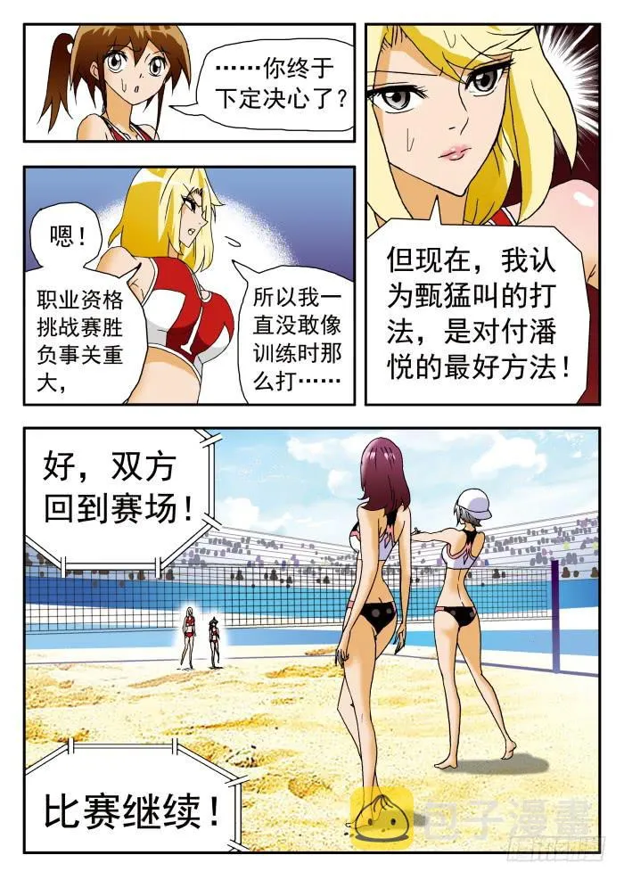 199 肉垫称不称职？1 第3页