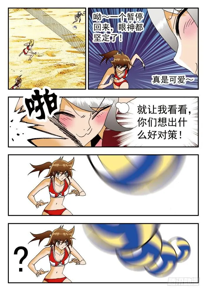 199 肉垫称不称职？1 第4页