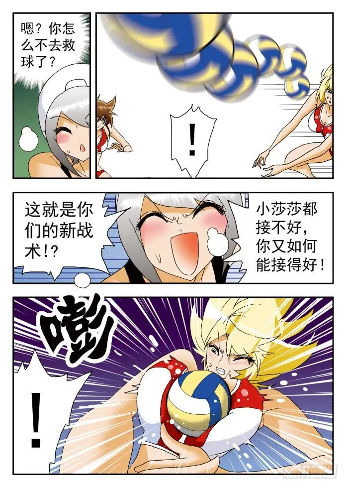 199 肉垫称不称职？1 第5页
