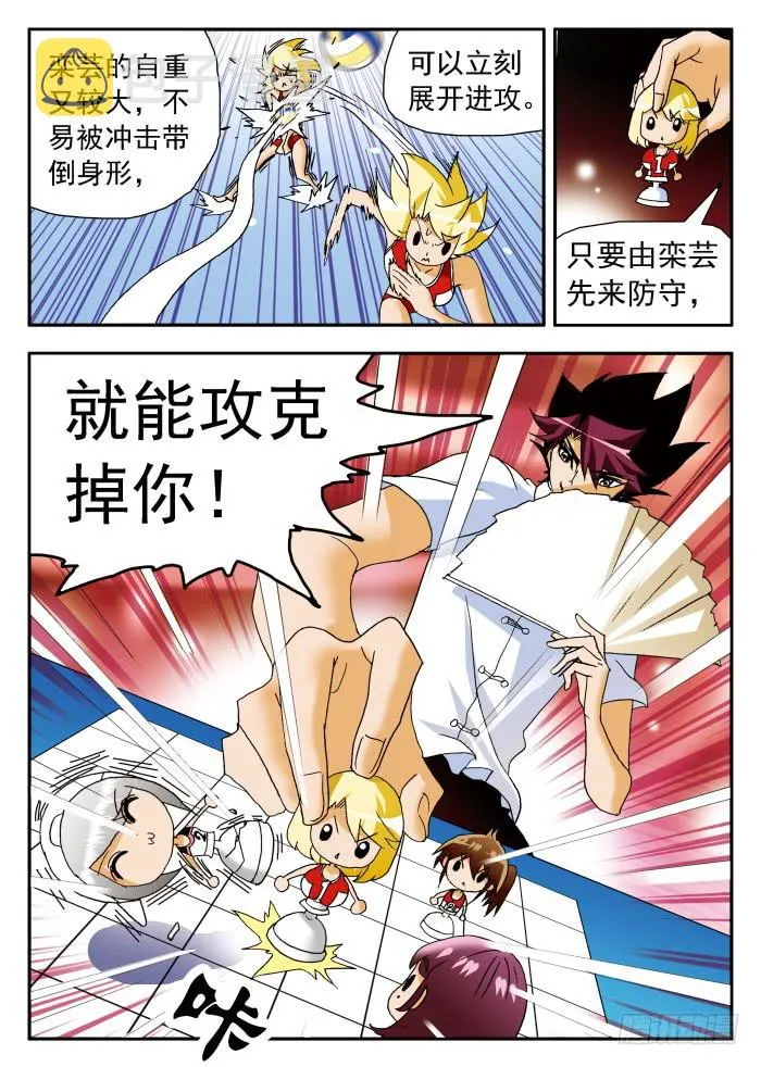 199 肉垫称不称职？1 第10页