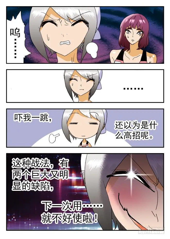 199 肉垫称不称职？1 第11页
