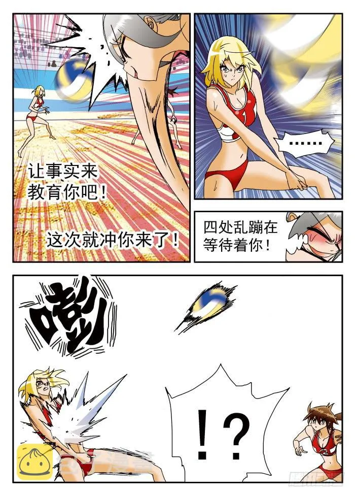 200 肉垫称不称职？2 第2页