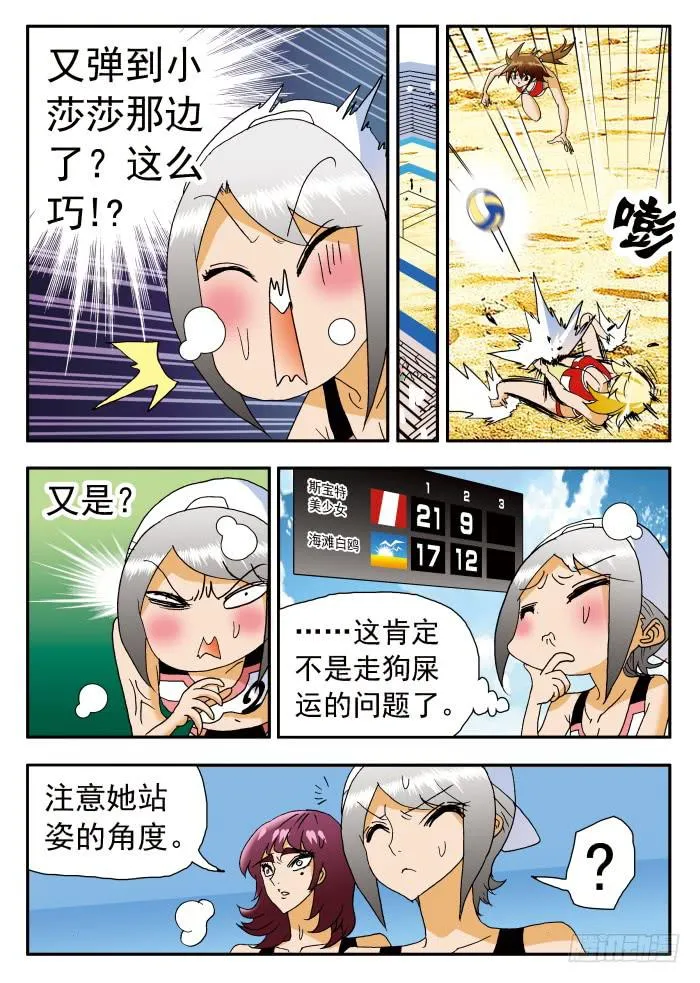 200 肉垫称不称职？2 第3页
