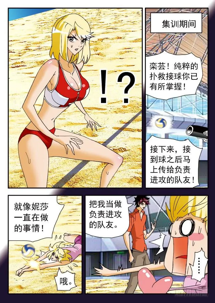 200 肉垫称不称职？2 第4页