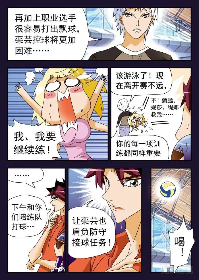 200 肉垫称不称职？2 第7页