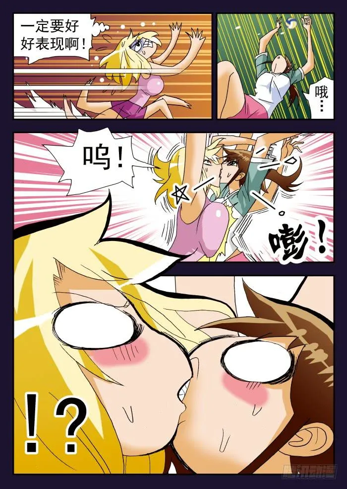 200 肉垫称不称职？2 第8页