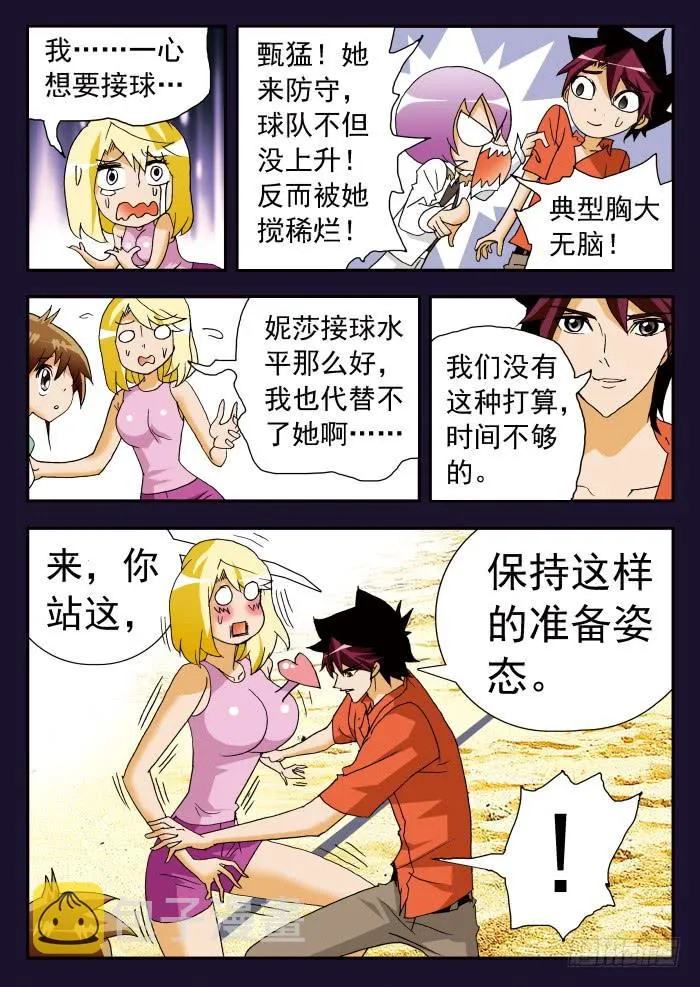 200 肉垫称不称职？2 第10页