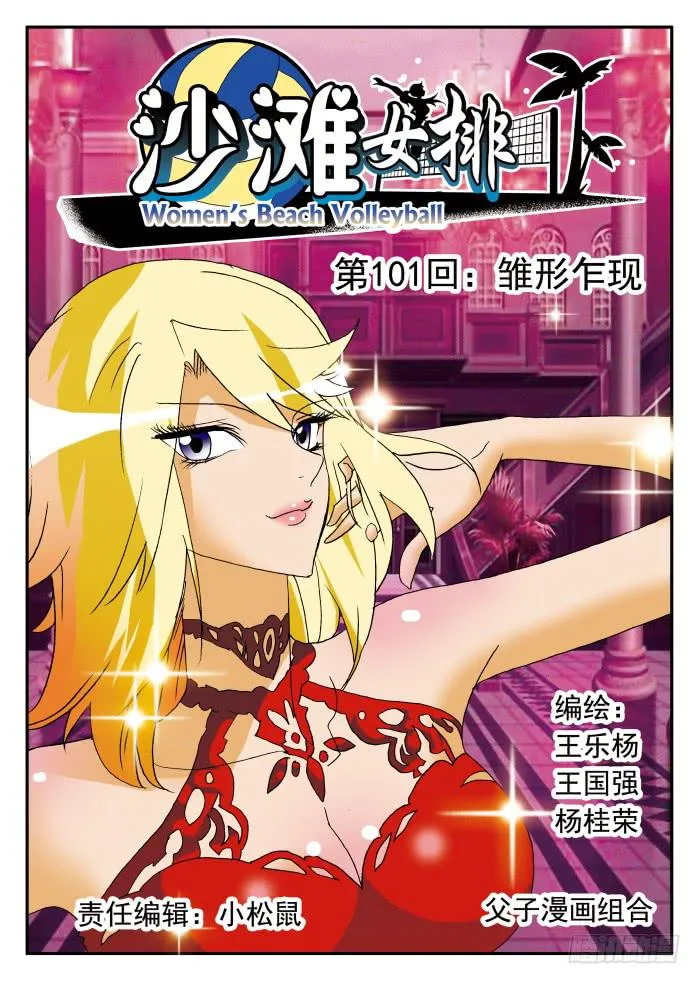 201 雏形乍现1 第1页