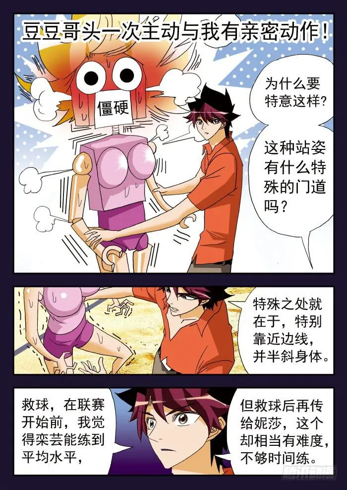 201 雏形乍现1 第2页