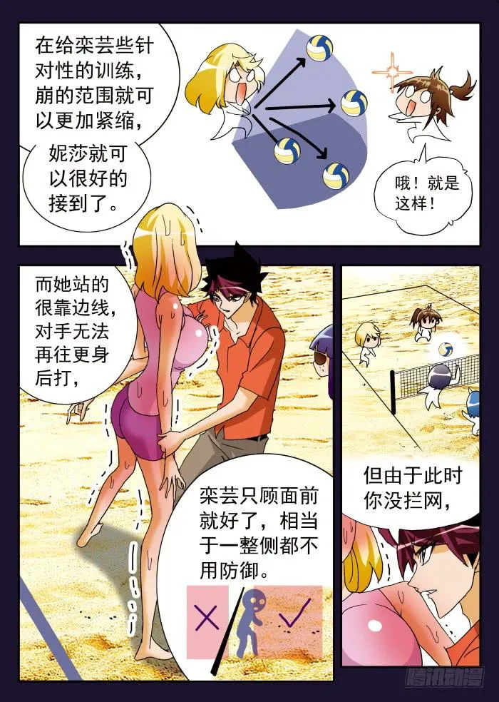 201 雏形乍现1 第4页