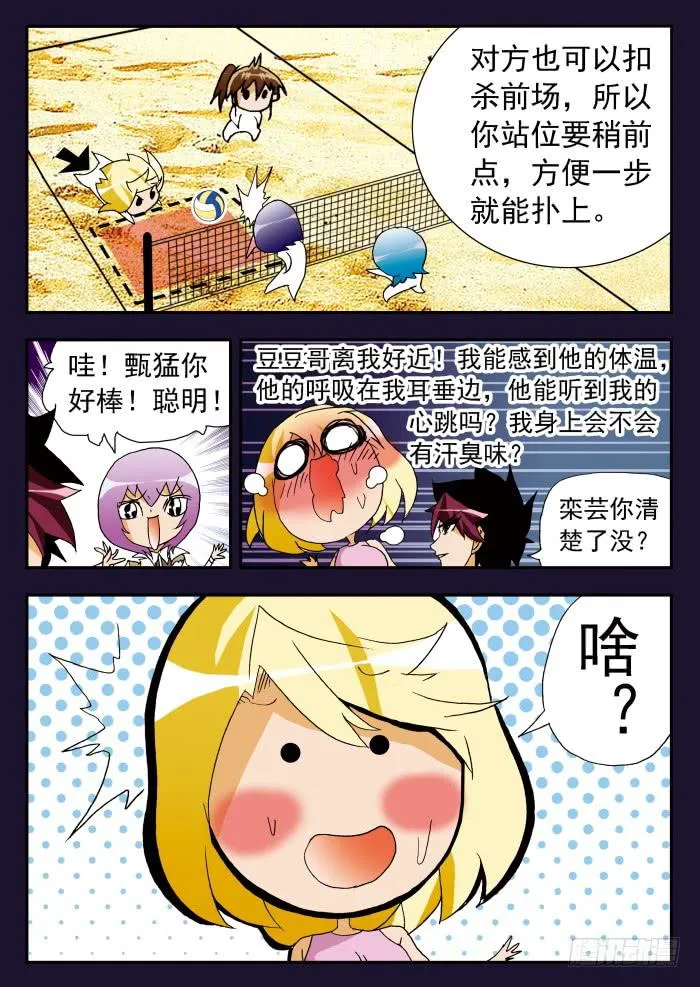 201 雏形乍现1 第5页