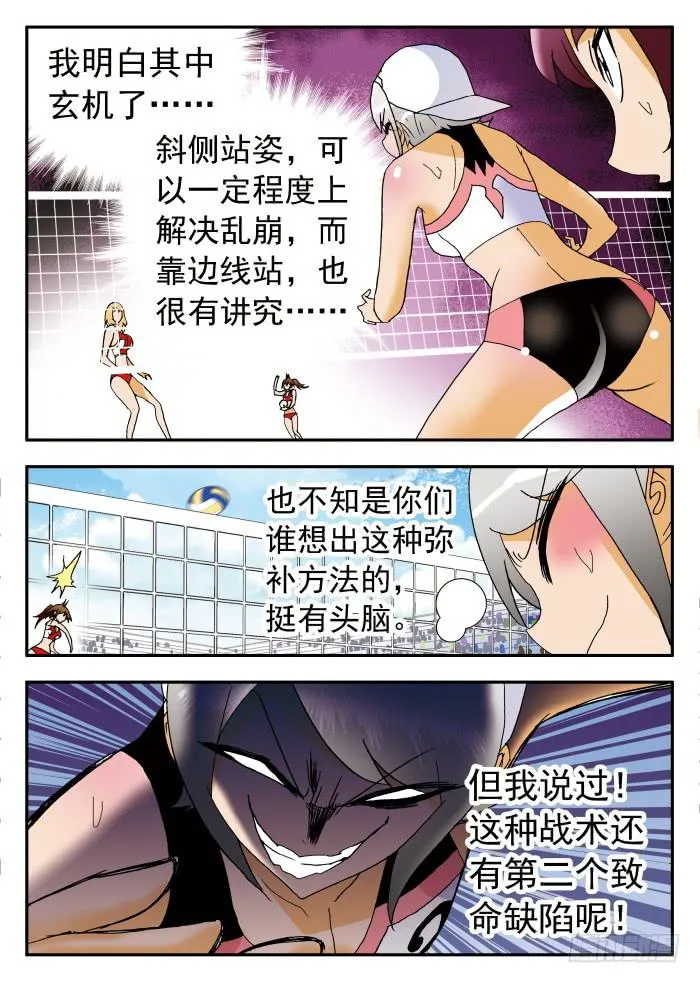 201 雏形乍现1 第6页