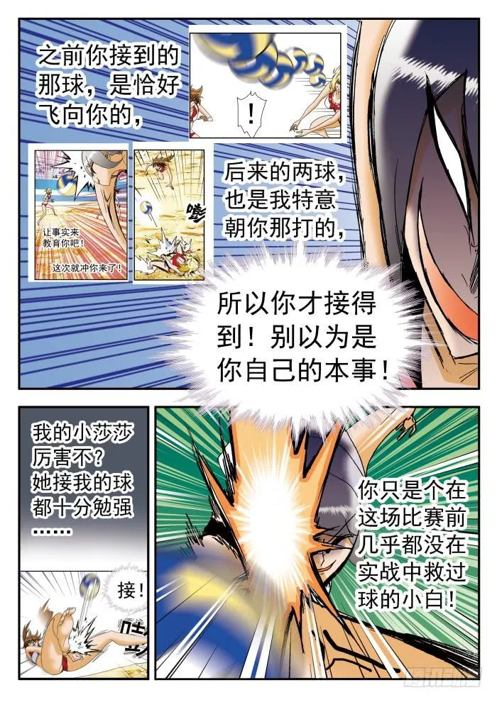 201 雏形乍现1 第7页