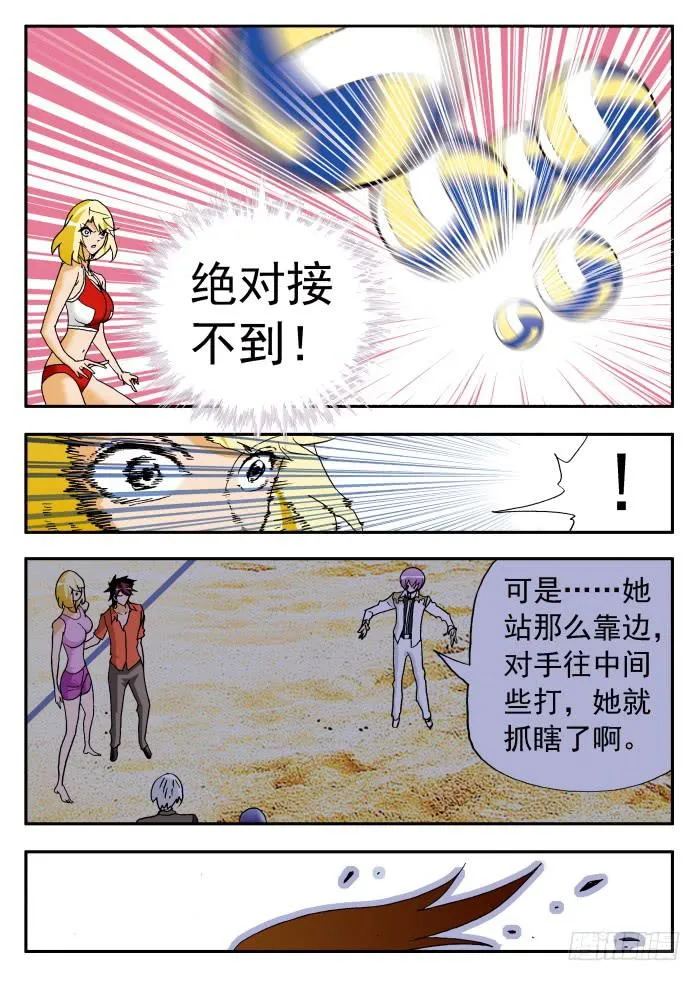 201 雏形乍现1 第8页