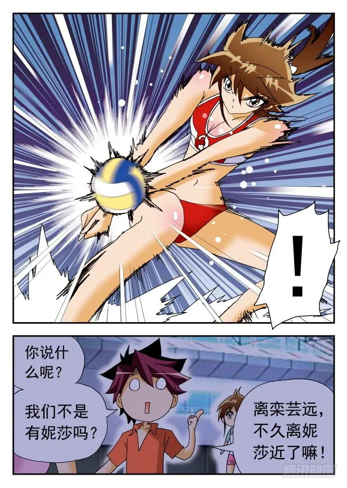 201 雏形乍现1 第9页