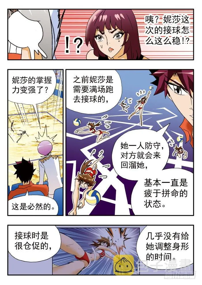 202 雏形乍现2 第2页