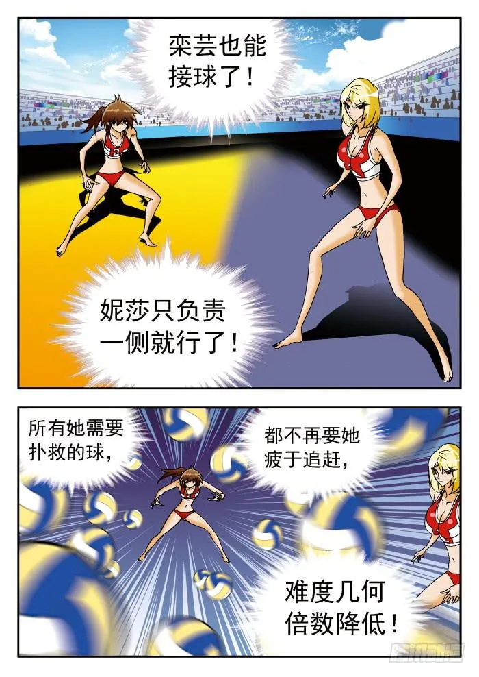 202 雏形乍现2 第4页