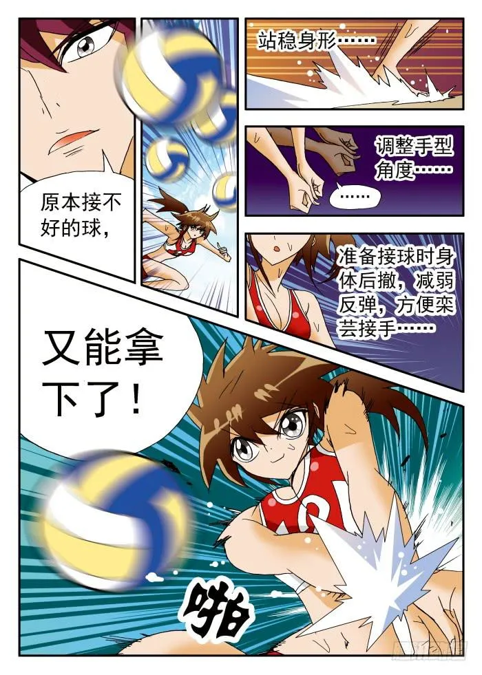 202 雏形乍现2 第5页