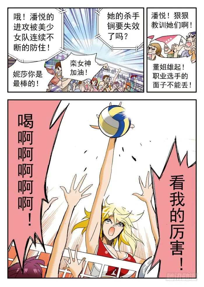 202 雏形乍现2 第6页