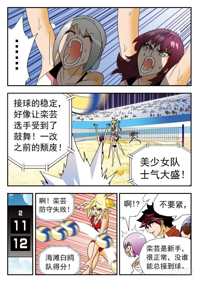 202 雏形乍现2 第7页