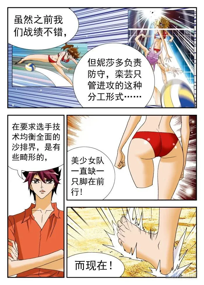 202 雏形乍现2 第8页