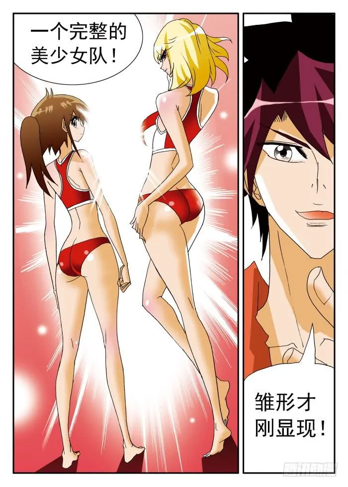 202 雏形乍现2 第9页