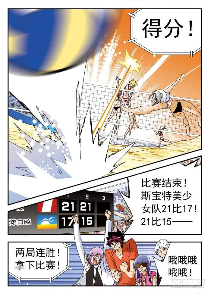 203 惊天展开！1 第3页
