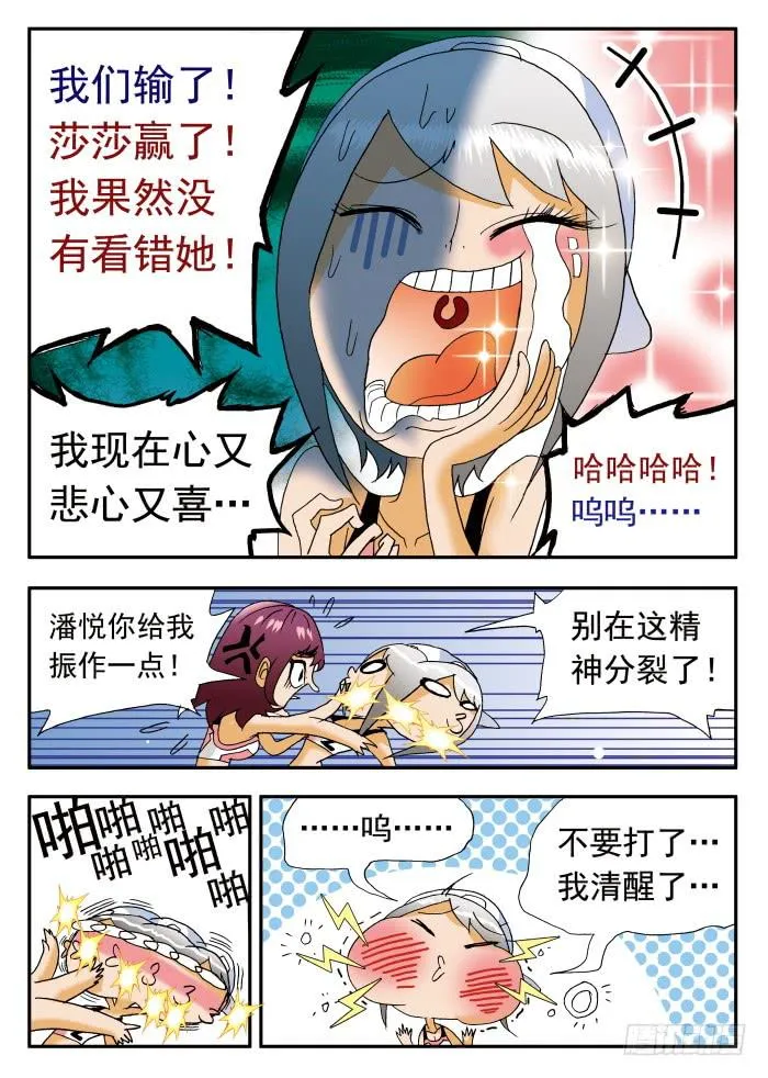 203 惊天展开！1 第4页