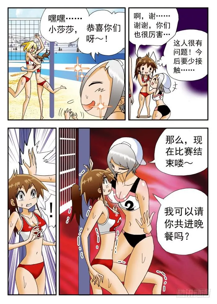 203 惊天展开！1 第5页