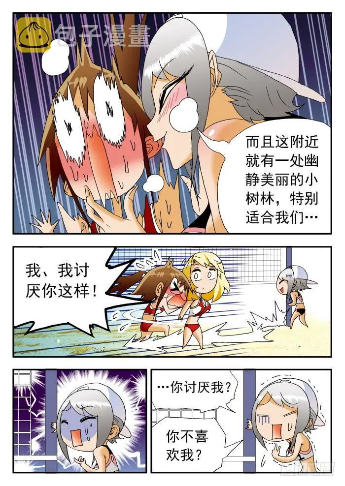 203 惊天展开！1 第6页