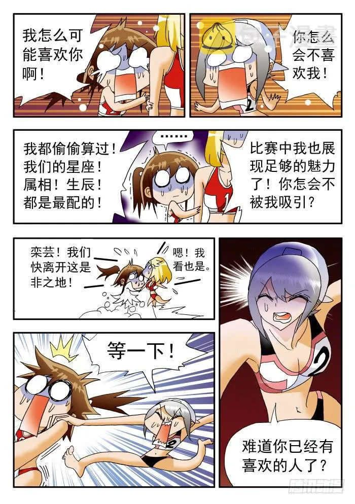 203 惊天展开！1 第7页
