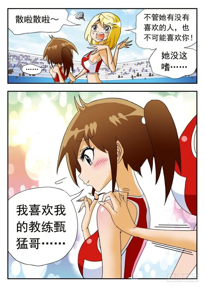 203 惊天展开！1 第8页