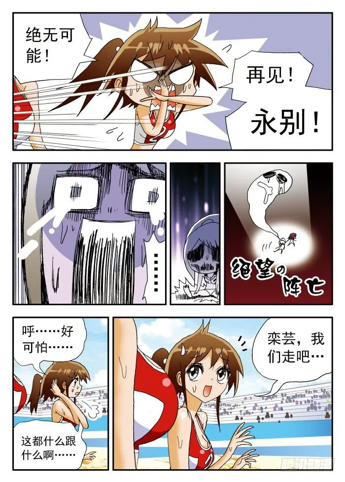 204 惊天展开2 第2页