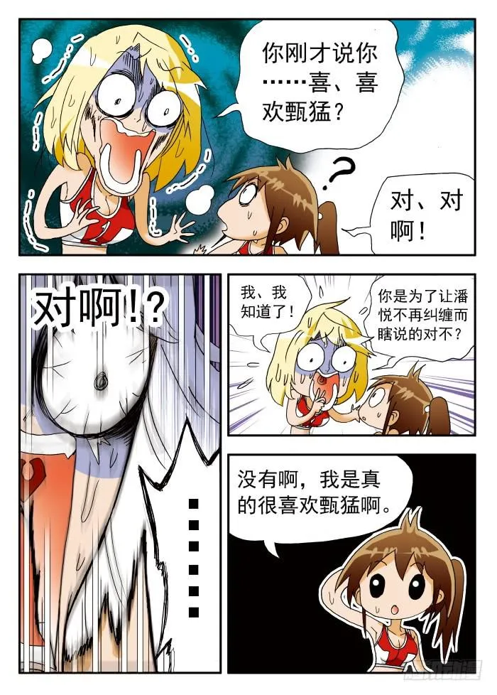 204 惊天展开2 第4页