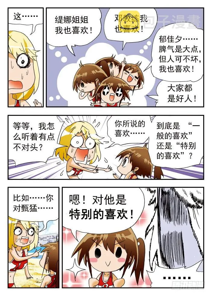 204 惊天展开2 第6页
