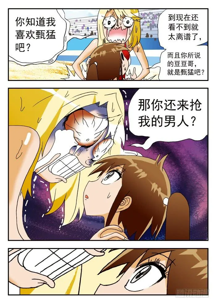 204 惊天展开2 第7页