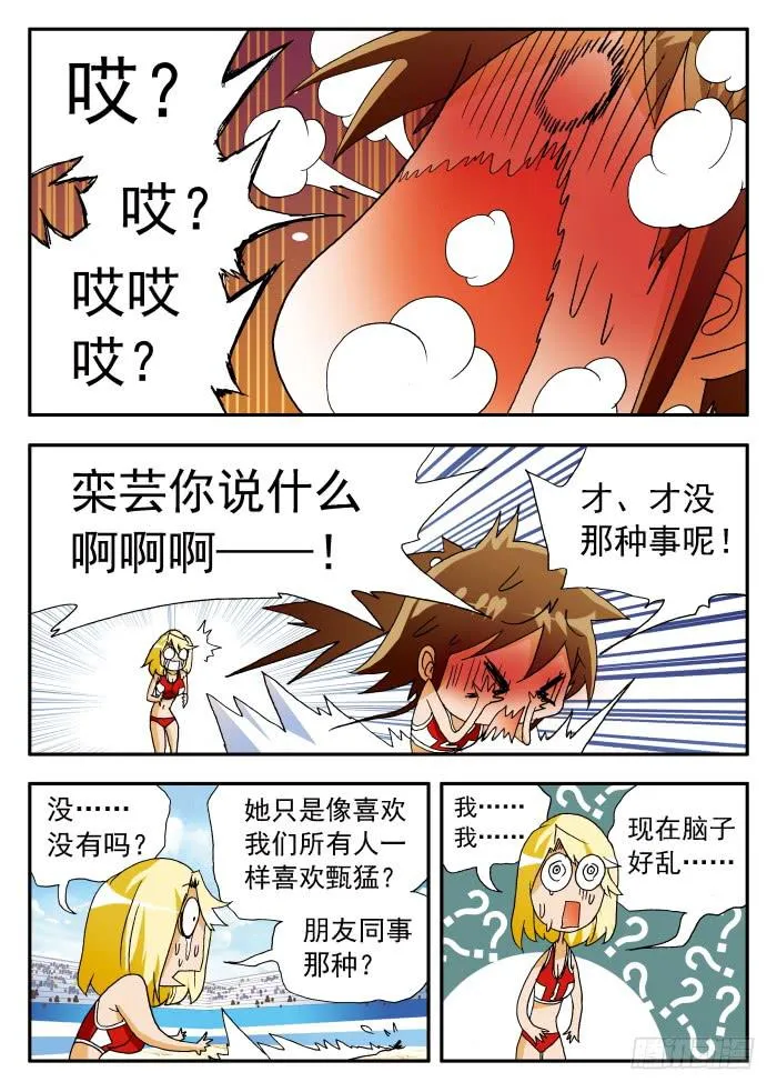204 惊天展开2 第8页