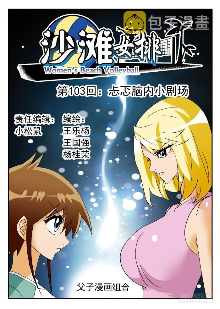 205 忐忑脑内小剧场1 第1页