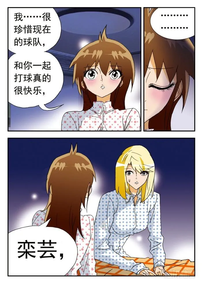 205 忐忑脑内小剧场1 第9页