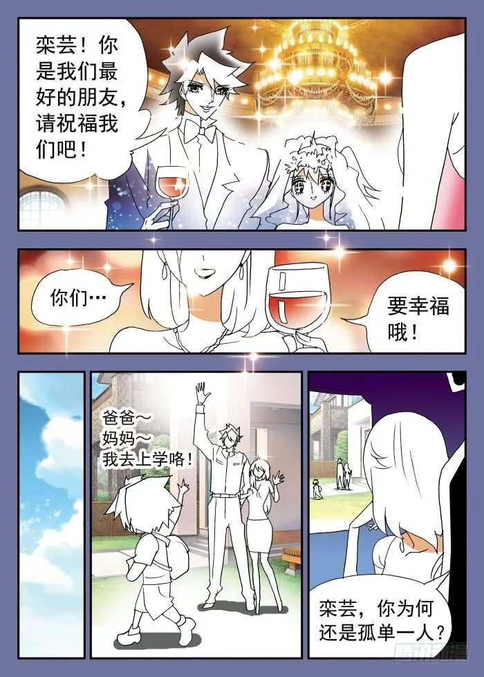 206 忐忑脑内小剧场2 第8页