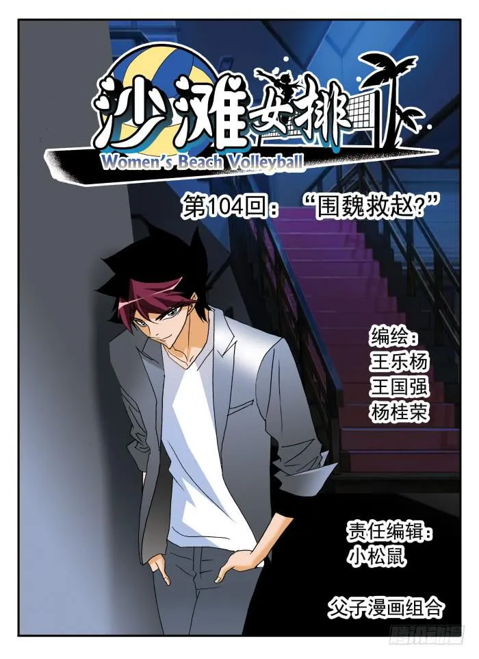 207 “围魏救赵？”1 第1页
