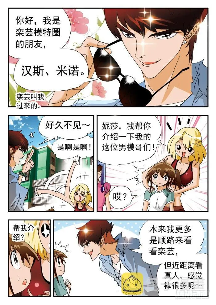 207 “围魏救赵？”1 第3页