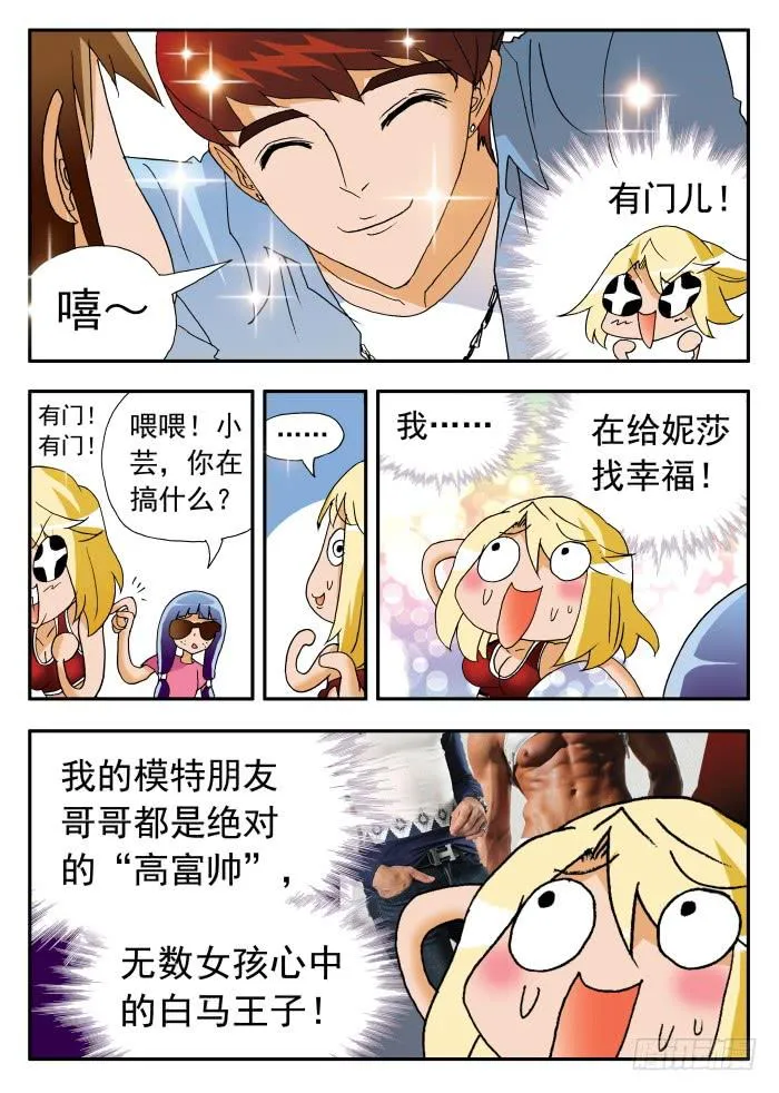 207 “围魏救赵？”1 第4页