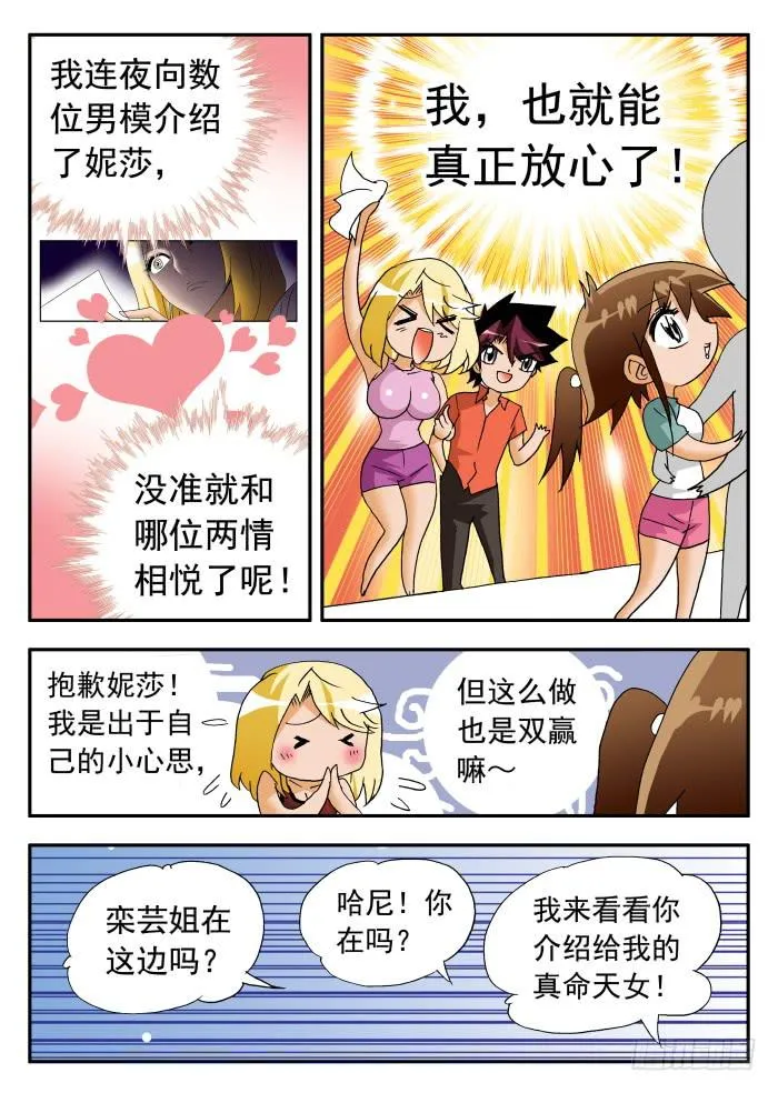 207 “围魏救赵？”1 第5页