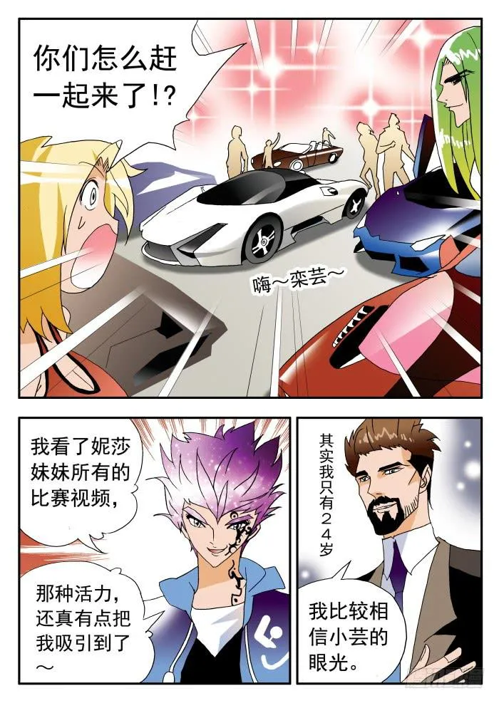 207 “围魏救赵？”1 第6页