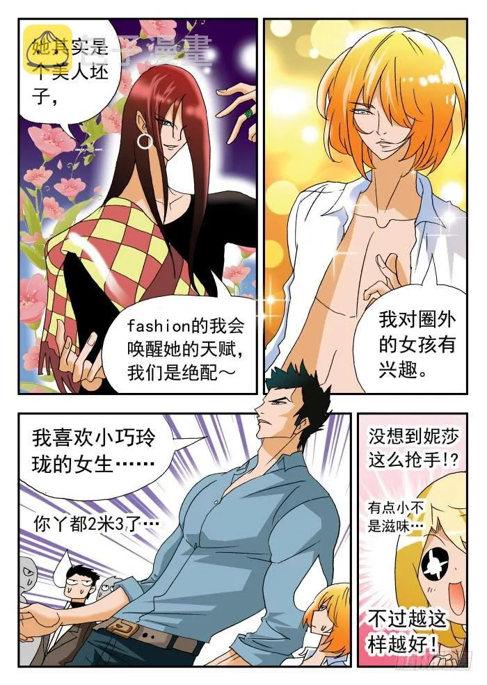 207 “围魏救赵？”1 第7页