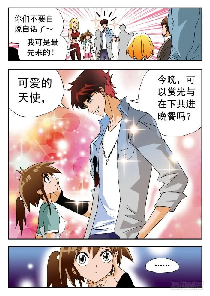 207 “围魏救赵？”1 第8页