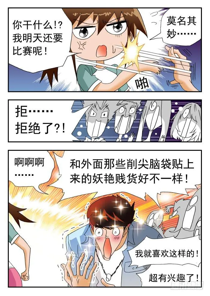 207 “围魏救赵？”1 第9页