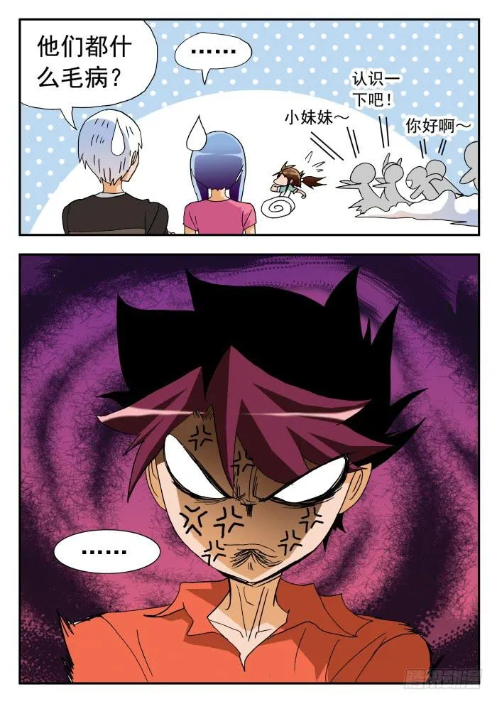 207 “围魏救赵？”1 第10页
