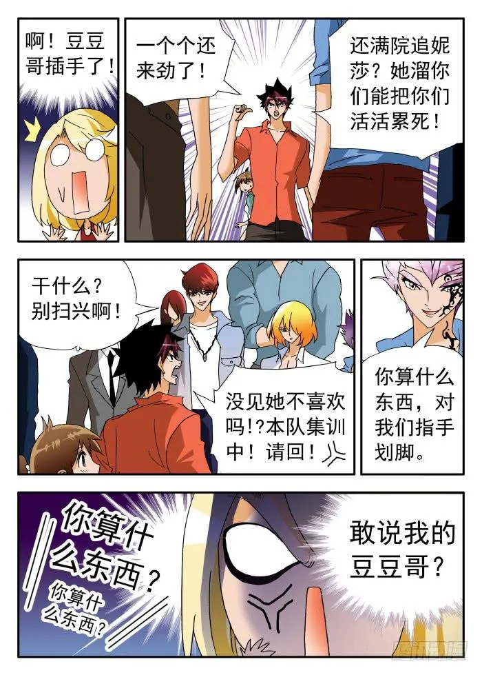 208 “围魏救赵？”2 第2页